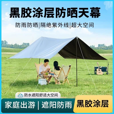 Avtomobil yan çətirləri Curtain Camping Sun Protection