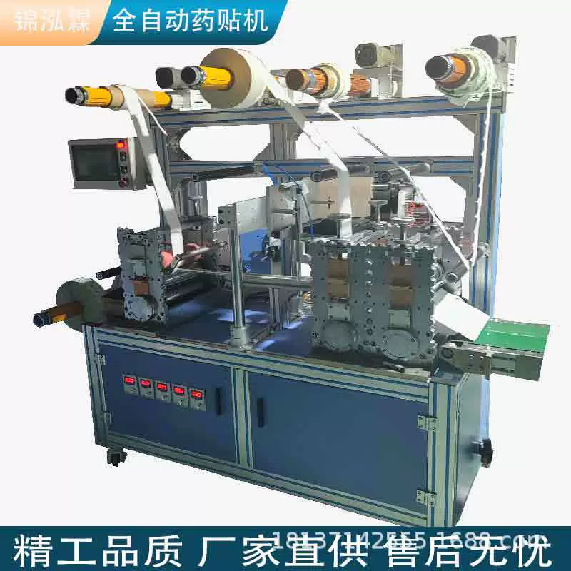 老膏药涂布复合机冰凉冷敷贴设备全自动冰贴降温贴机器