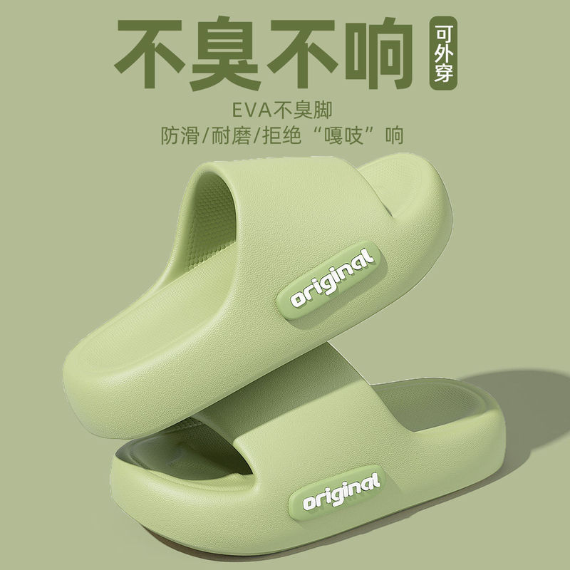 Eva deodorant slippers men's summer outdoor wear non-slip indoor household bathroom hospitality slippers men's plus size