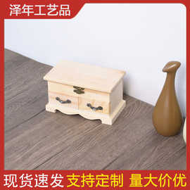 中式家居桌面首饰收纳盒抽屉收纳盒化妆品收纳盒桌面整理收纳盒