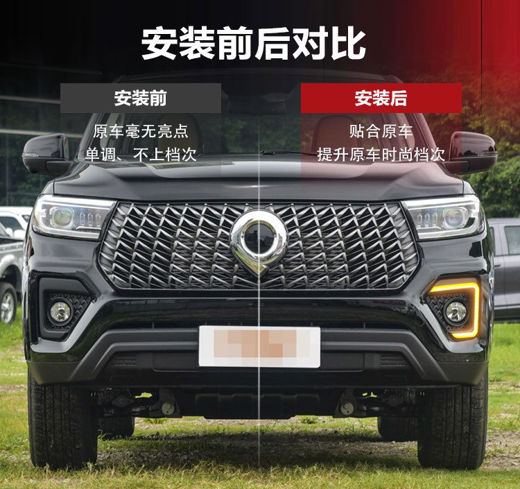 Suitable for 23-26 Models of Great Wall Poer, Commercial Poer-Specific Front Fog Lights Modified to Led Daytime Running Lights