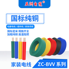 ������|ZC-BVV 1~240ƽ��ȫҎ���~о�����͸ߵ͜��o�׾�����늾�