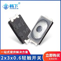 Evpawcd4aフィルムタッチボタンスイッチ2*3*0.6両足パッチヘッドフォンスイッチevpawed4a