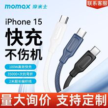 MomaxĦ��ʿ�m��iPhone16������PD���100w������2�׿��ٳ�늾�