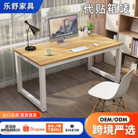 外贸直供跨境台式电脑桌面家用简约书桌职员办公桌简易桌子