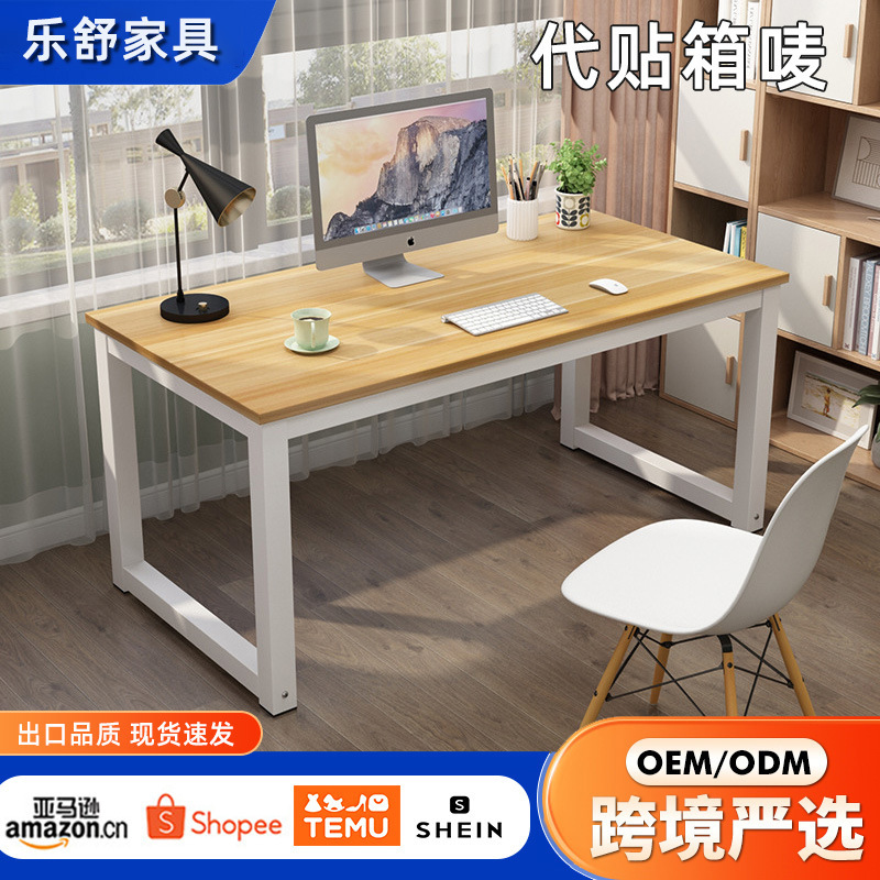 Direct Supply from Foreign Trade, Cross-Border Desktop Computer Desk, Simple Home Desk, Staff Office Desk, Simple Table