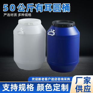 �������l50�����ж��AͰ����Ͱ50L����Ͱ50��ʳƷԭ���܄����Ͱ