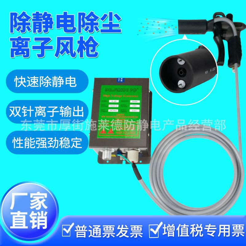 双针离子风枪手持式除静电枪工业静电消除器高压除尘喷枪静电风枪
