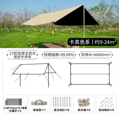 Outdoor camping sunshade canopy, Avtomobil yan çətirləri - black-rubber-thickened-full-shading-high-match-square-33-m