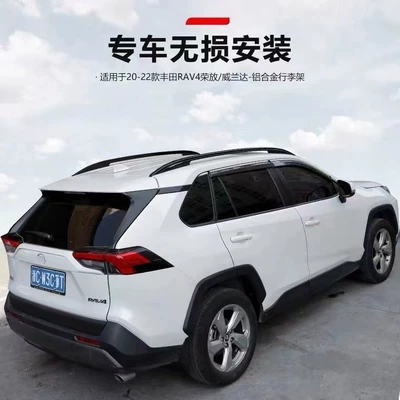 Roof rack, Luggage Rack Toyota Fenglanda