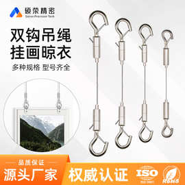 图片钩吊绳 装饰线挂画器 可调节钩锁扣画展五金配件挂画器晾衣绳