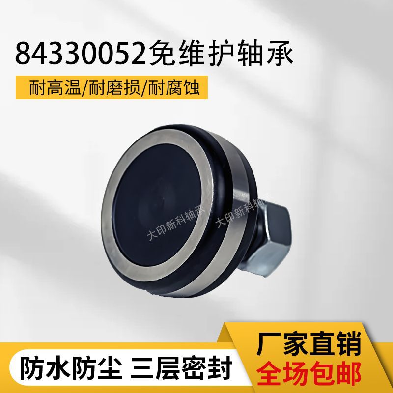 84330052/一体免维护6901轴承用爱科麦塞弗格森打捆机活塞轴