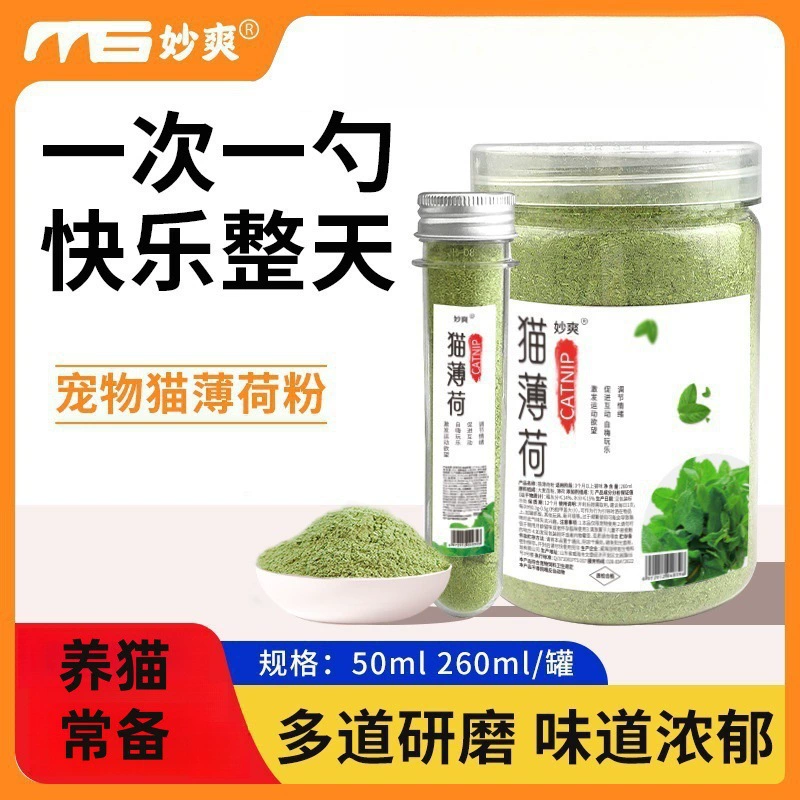 Порошок кошачьей мяты Miaoshuang, съедобные шарики для волос, кошачья трава, тонкий порошок, кошачьи закуски, неприятный запах изо рта, чистка полости рта, пищевые волокна
