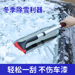 Car Oxford snow shovel, car aluminum telescopic snow shovel, car snow shovel extended snow scraper