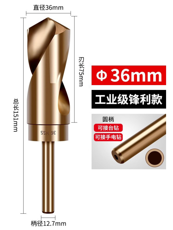 小型ハンドルツイストドリルビット、ハンド電動ドリル、ステンレス鋼穴あけ専用ストレートハンドル、高硬度合金ドリル鋼穴あけ14mm|undefined