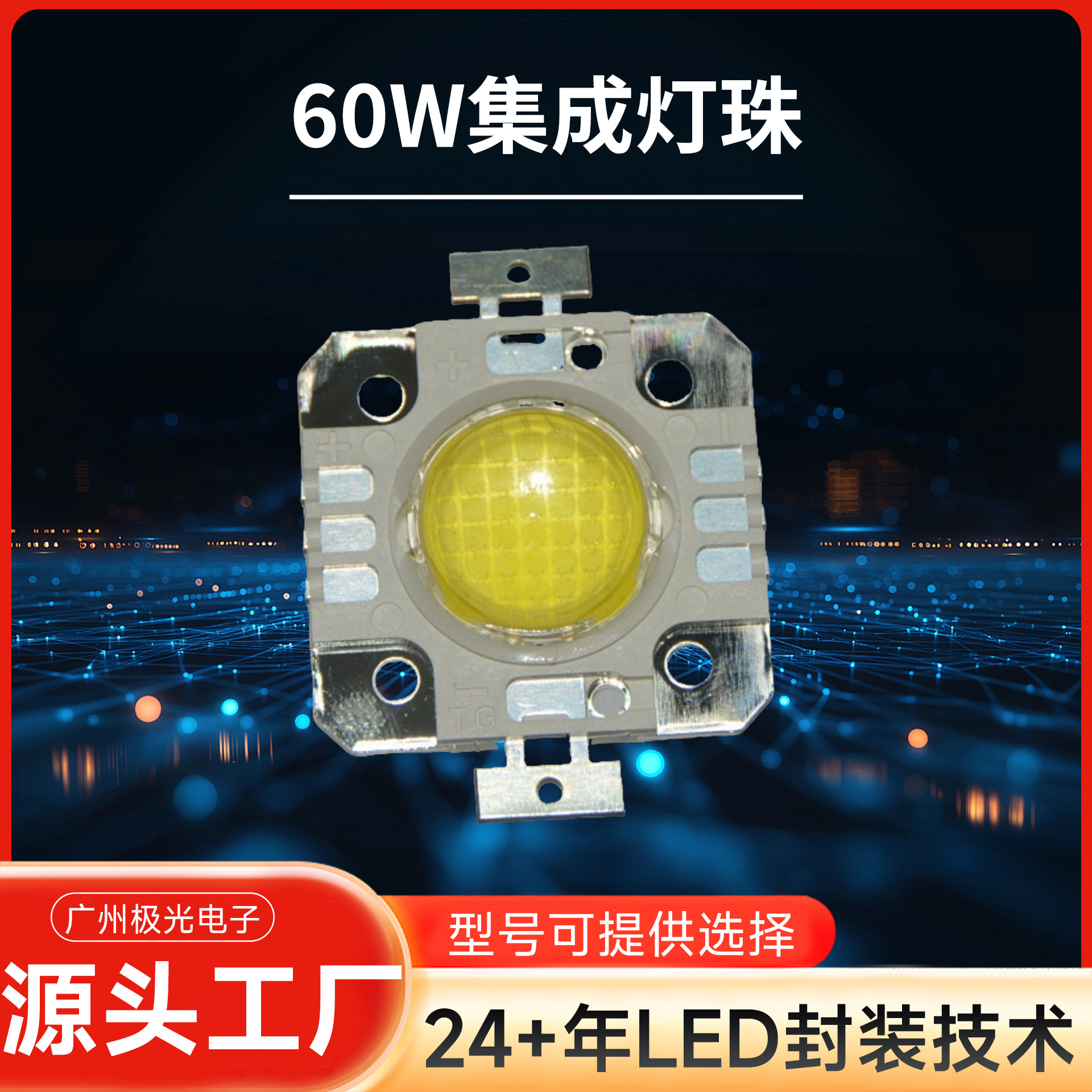 60w����led���ɹ�Դ COB���ɵ��� ϴǽled���� 45mil оƬ����
