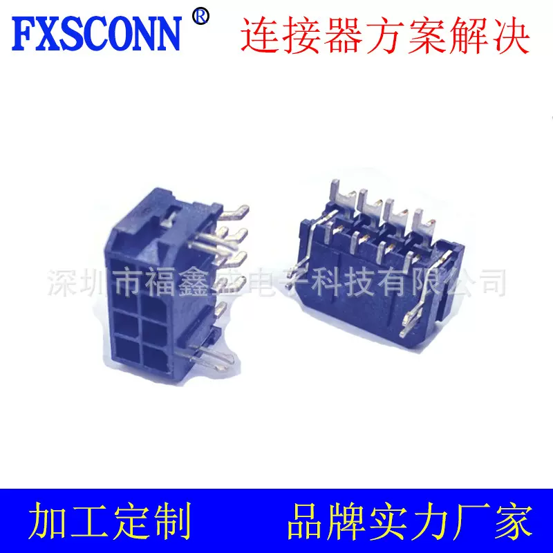 厂家直供3.0间距2X4P双排插座 8P卧式连接器MOX3.0汽车接插件