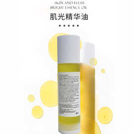 100ml肌光精华油vcip白池花籽精华油提靓保湿精油