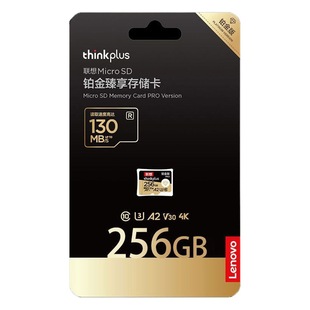 Карта памяти Lenovo 256G тахограф специальная карта памяти V30 камера видеонаблюдения SD-карта 4K высокоскоростная U3