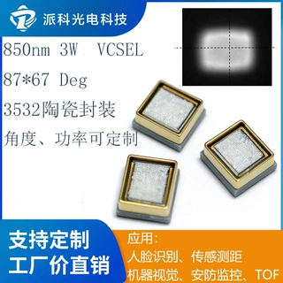 850nm 3W VCSEL 激光器  87×67 ° 3532封装 人脸识别 传感测距