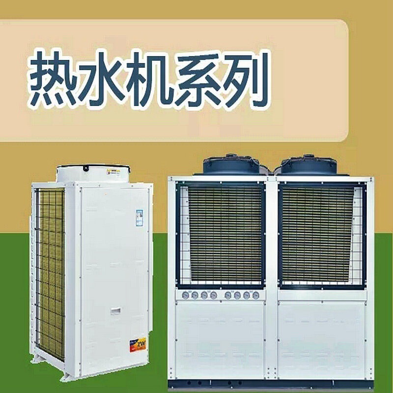 Supply of Air Energy Hot Water Systems, Low-Temperature Heating Heat Pump Units, Constant Temperature Swimming Pool Drying Systems, and Air Energy Triple-Supply Systems
