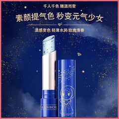 Princess Hanbo Li Lip Balm Student Lipstick Thermochromic Moisturizing Hydrating Colorless Lip Oil Lipstick