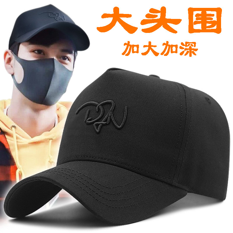 Autumn and Winter Cotton Large-Sized Baseball Cap with a Deeper Design to Make the Face Appear Smaller, Suitable for Large Head Circumference, Men's High-Top Baseball Cap, Large Size Autumn and Winter Cotton Large-Sized Baseball Cap with a Deeper Design to Make the Face Appear Smaller, Suitable for Large Head Circumference, Men's High-Top Baseball Cap, Large Size