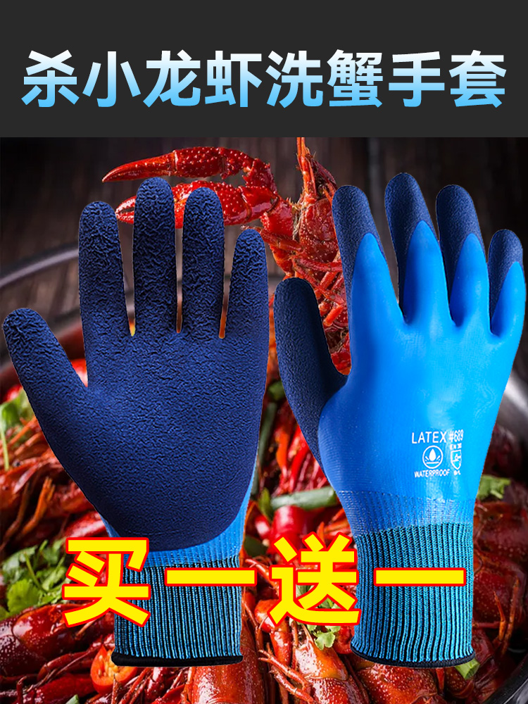 防水手套洗小龙防夹虾海鲜杀鱼专用防滑剥虾抓螃蟹防咬捉鱼防刺