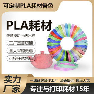 Factory wholesale 3D printing pen consumables 3D printing wire PLAPCL suit high toughness environmental protection consumables 1.75MM