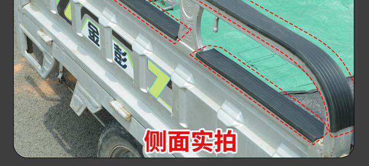 Self-Adhesive Fence Strips for Tricycles, Universal Edge Protection Strips, Motorcycle Tricycle Cabin Guardrail Rubber Protective Covers
