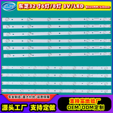 厂家直销东芝32寸6灯8灯LED液晶电视背光灯条 液晶配件背光灯条