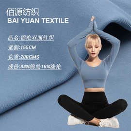 40D锦纶哑光莱卡面料 180g四面弹莱卡布 舞蹈服泳装经编锦氨布料