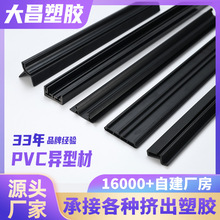 PVC异型材双色共挤型材 挤压软硬共挤塑胶条包边条pvc挤出型材