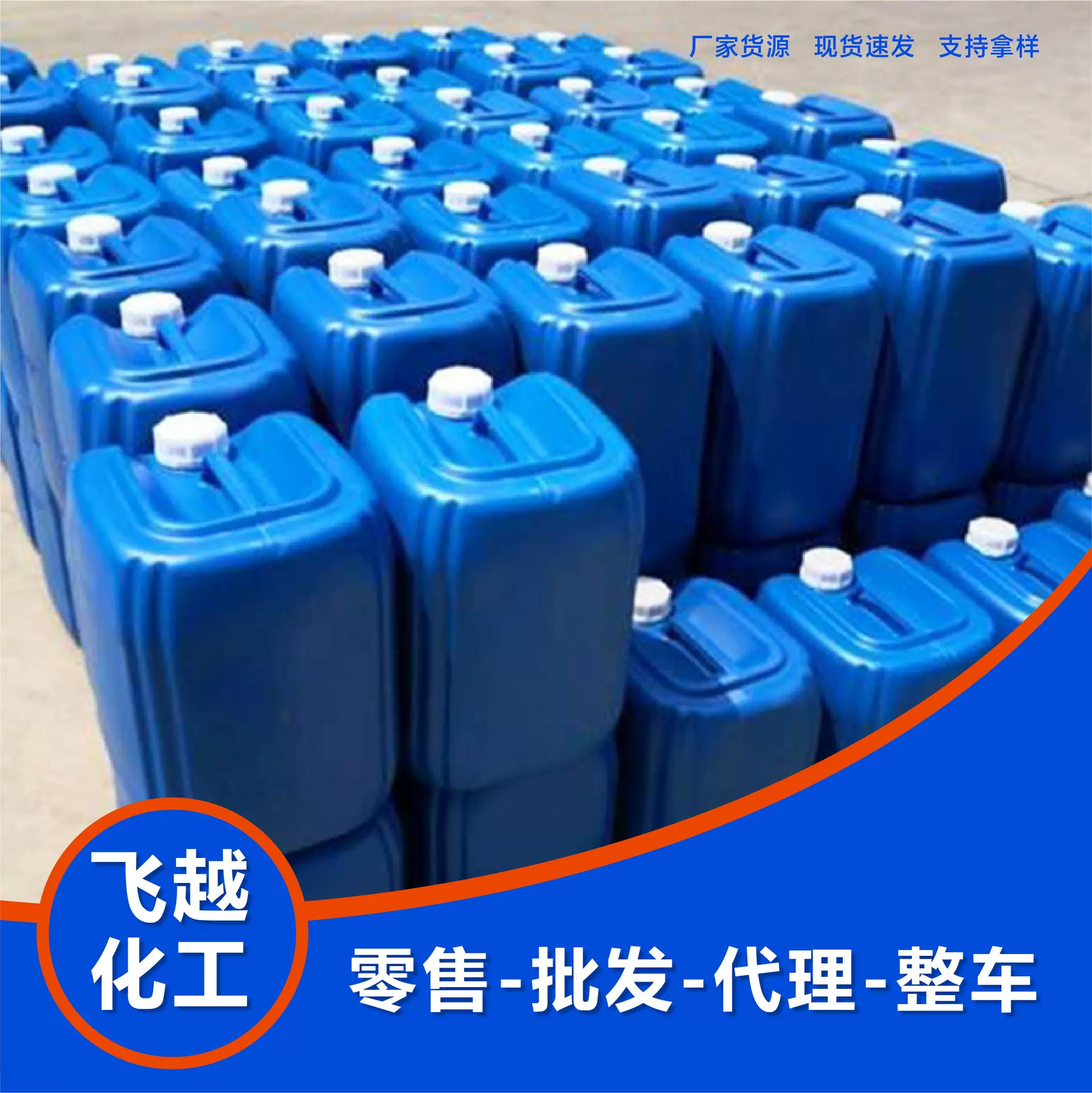 硅溶胶工业级涂料碱性硅溶胶耐火材料工业粘合剂碱性硅溶胶