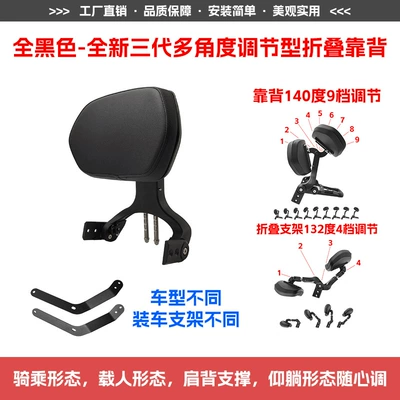 Suitable for Cfmoto 550Clc Bumper Folding Backrest Quick-Release Side Bag Rear Backrest Passenger Backrest Rear Rack Modification (Motorcycle bumper) - all-black-new-third-generation-multi-angle-adjustable-folding-backrest