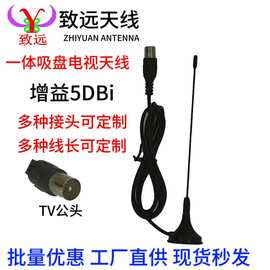 吸盘天线470-860MHZ地面波数字电视天线 TV公头 DTMB/DVB-T 1.5米