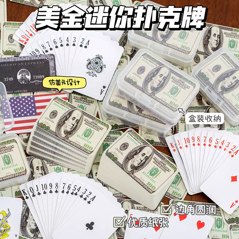 美元扑克牌桌游休闲活动克牌批发外贸热卖娱乐聚会游戏纸牌跨境