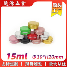 �S��ֱ�N15ml��ɫ�X��39*20mm�ڰ׼t��ɫ�ݼy���ٺ�15g���yƷ�X��