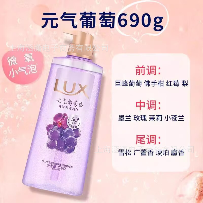 力士气泡爽肤香氛沐浴露二合一持久留香桂花白桃葡萄工厂批发正品|undefined