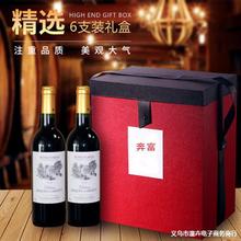 红酒葡萄酒奔富礼盒407通用双纸盒皮盒包装盒707礼袋礼盒389酒盒
