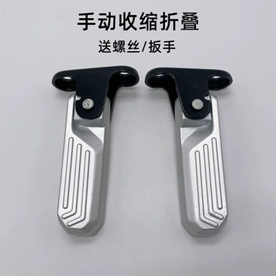 Suitable for Ninebot Electric Electric vehicle pedal - manual-folding-model1-payment