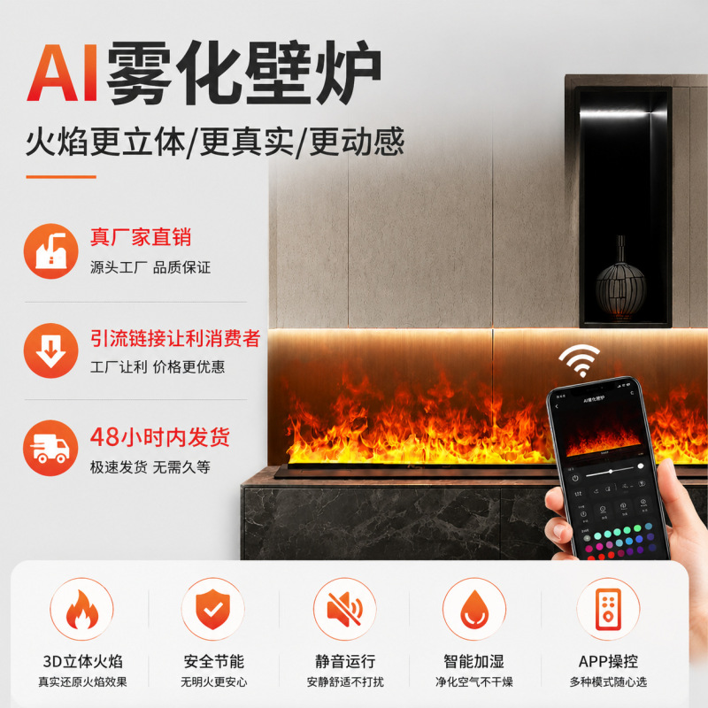 [in Stock] Atomizing Fireplace App Controlled Embedded Simulated Fire Humidifying Electronic Fireplace Atomizing Fireplace