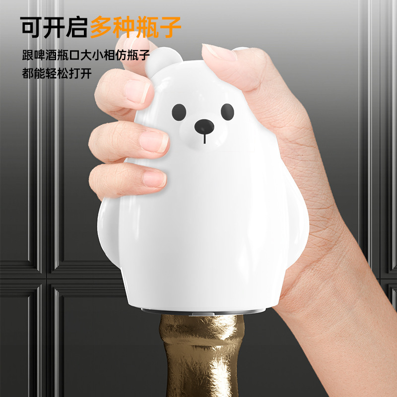 北极熊按压式开瓶器家用创意开盖器卡通便携开罐器啤酒饮料起瓶器|undefined