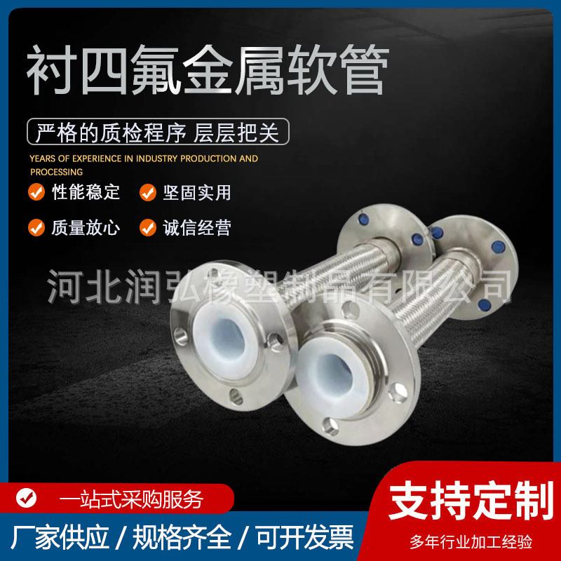 不锈钢金属软管法兰式内衬四氟钢丝编织软管聚四氟乙烯波纹管