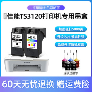 �m�ü���TS3120ī�� ������CANON 3120īˮ�� �v��PIXMA ��ӡ�C��