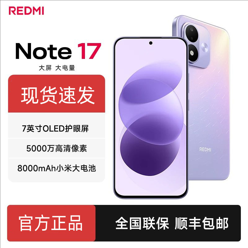 MIUI/Xiaomi REDMI Note 17 Global 5G Smartphone 8000mAh 7inch Student Edition