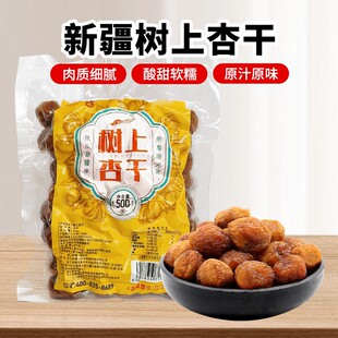 �½��خa��������Ӹɵ����ɵ�����500g�����Ӹ����������ʳ