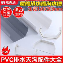 PVC���ˮ�����ܜϹ�160200��ˮ��ˮ����ˮ�۷����̨�Gֲ��ˮ��