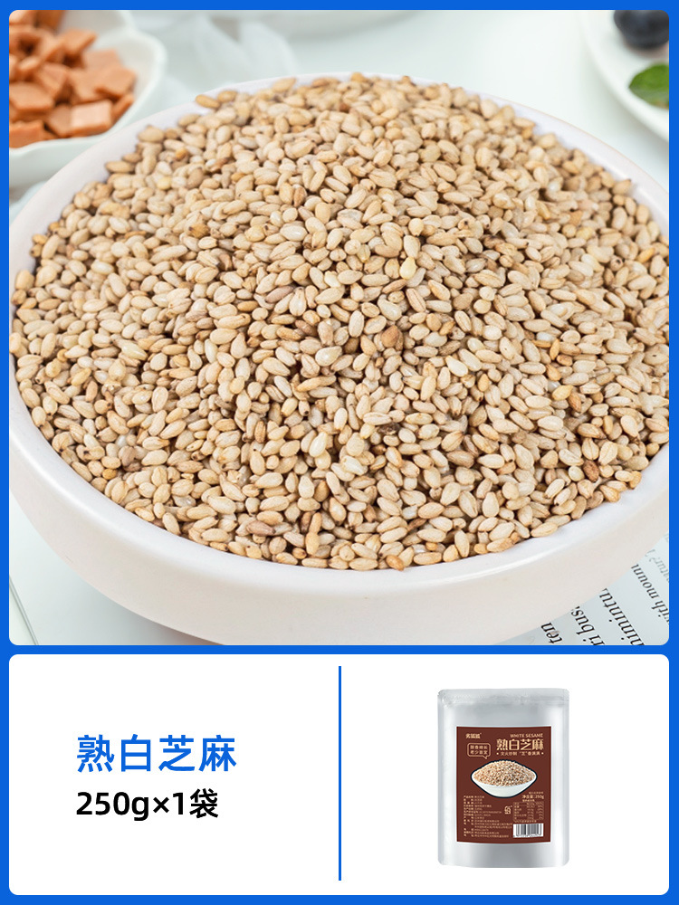 고품질 흰 참깨 반 파운드 [약 60-90 그릇 만들기]