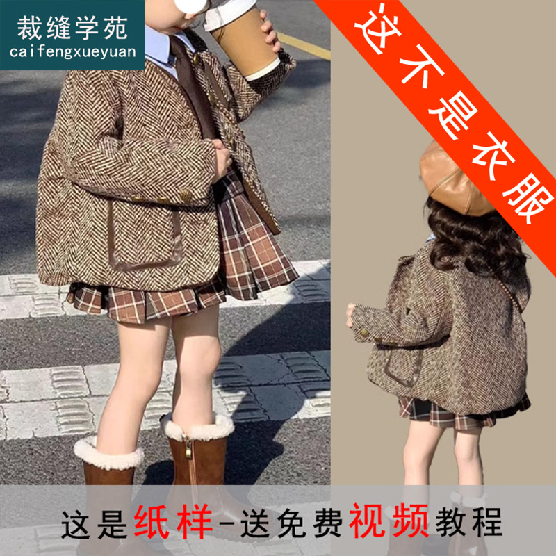 Quilted jacket